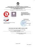 Строп Арег (ОГ, КА2, КС)