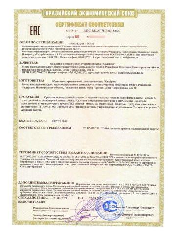 Строп аА (ОГ, КА2, КТ2)