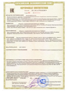 Удерживающий пояс УП-2Д + Строп Б (трос, КТ1)