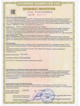 Удерживающая страховочная привязь УСП-2Ж + Строп аБ (трос, КТ1)